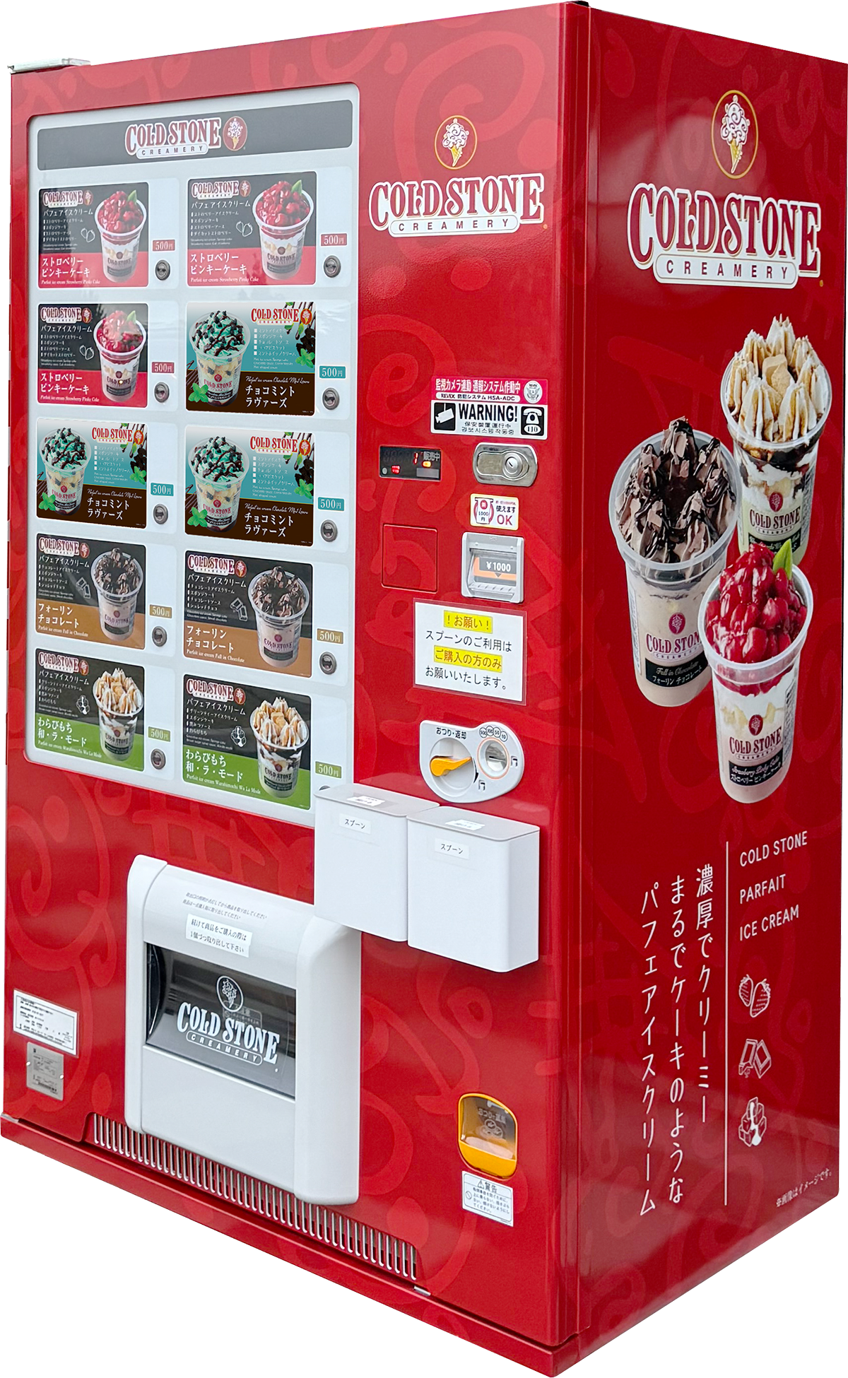 冷凍アイスクリーム自動販売機